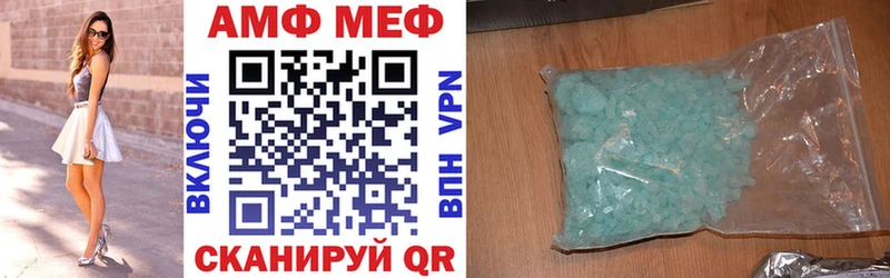 АМФ 98%  Волчанск 