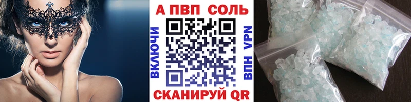 купить закладку  Волчанск  APVP СК 