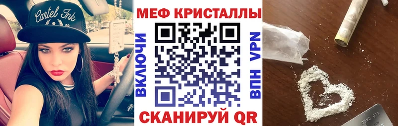 mega ONION  Волчанск  Мефедрон VHQ  даркнет сайт 
